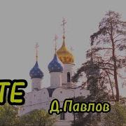Денис Чувашские