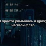 Драчу На Тваё Фота
