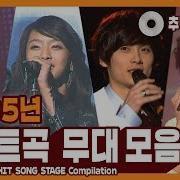 2005년 히트곡