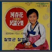 잘 했군 잘 했어