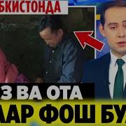 Узим Седан Вос Кечаман