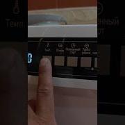 Запускаем Стиральную Машинку Кератинг Записывал Видео Для Пожилого Человека