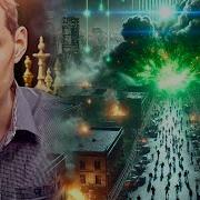 Скоро Всё Очень Сильно Изменится О Чем Молчит Элита Вильгельм Варкентин
