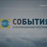 События Полный Выпуск За 12 02 2015 19 00