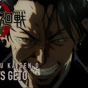 Yuta Okkotsu Vs Geto Jujutsu Kaisen