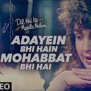 Aadayein Bhi Hain
