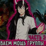 Имба Первого Лвл А 30