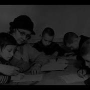 Дети Блокады Песня С Текстом
