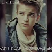 Шахло Сайфуддинова Овози Зинда Дар Бораи Писархо 2019 Shahlo