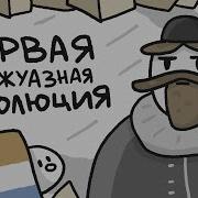 Нидерланды В Борьбе За Свободу