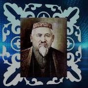 Тайна Машхур Жусуп Копеева