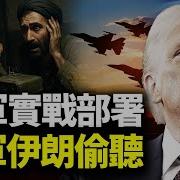 胡春華暗批習近平 15萬聯軍壓境