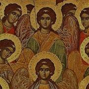 10 Ангельских Чинов