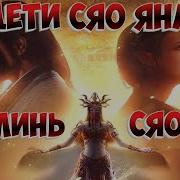 Расколотая Битвой Синева Толант Древнего Клана