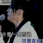 你怎么连话都说不清楚 周杰伦