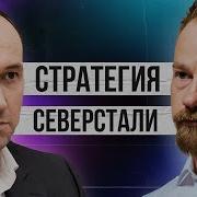 По На Северстали