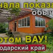 Мечта Садовода