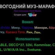 Карусель Новогодние Марафоны