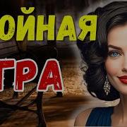 Чайная Роза Скрываясь От Бывшего Аудиорассказ