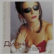 Д Гурцкая Зима