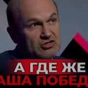 В Шоу Лжи На Нтв Оплакивают Провал Свойны