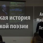 Русская Литература Лекция 16