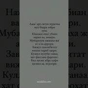 Нашид Ааа Ару Сатун Текст