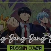 Mashle Magic And Muscles Op 2 Bling Bang Bang Born На Русском Sleeping Forest