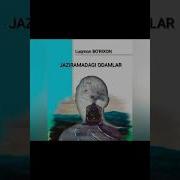 Жазирамадаги Одамлар