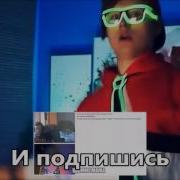 Концовка Видео Ивангая