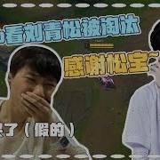 刘青松被抓