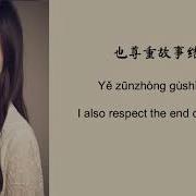 于文文 Kelly Yu 體面 体面 Ti Mian 歌詞 歌词 Lyrics 拼音 Pinyin