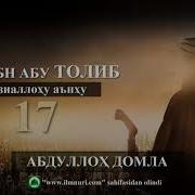 Али Розияллоҳу Анҳу