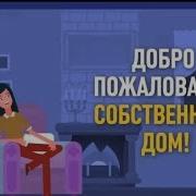 Жильё В Рассрочку Жк Best Way