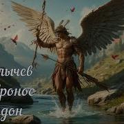 Кир Булычев Река Хронос Аудиокнига