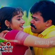 Uppu Karuvaadu From Mudhalvan