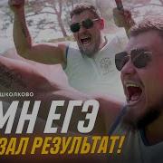 Музыка Под Огэ