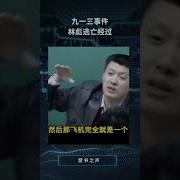 林立果 李连杰