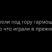 Мой Стих О Гармони