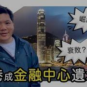 香港 金融中心