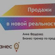 Анна Фещенко