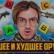 Топ Музон Для Игры