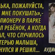 Настя Ильина Рассказы О Любви