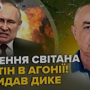 Свитан Ликвидирован Известный Генерал Рф Путин Потерял Два