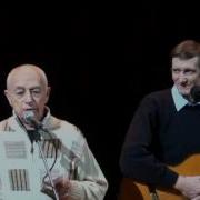 Трек Александр Городницкий Миф О Глобальном Потеплении