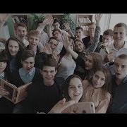Выпускной Клип 2017 Лицей 3 Волгоград Прощай Школа