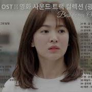 90년대 드라마 음악