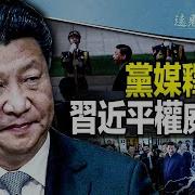 習近平權威受挫