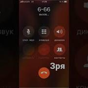 Вас Приветствует Автоответчик Данный Абонент Сдох