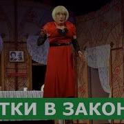 Спектакли По Произв Погодина